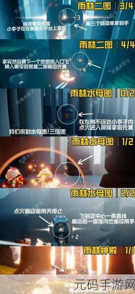 光遇拾光季光之翼全位置收集攻略,解锁新季节的隐藏宝藏