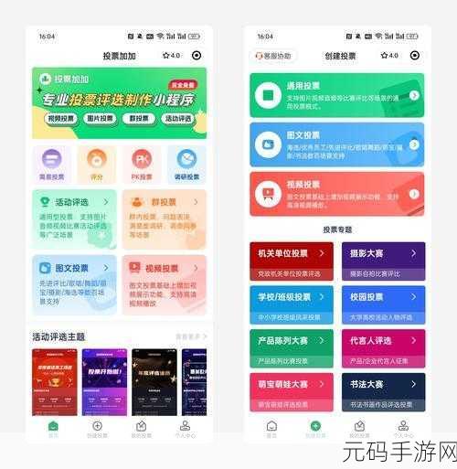 简篇轻松发起投票秘籍,详细步骤与实用技巧