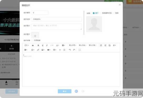 简篇轻松发起投票秘籍,详细步骤与实用技巧