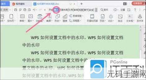 WPS 2019 幻灯片置顶秘籍大公开