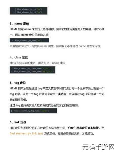 开启 Selenium 自动化测试的绝佳指南