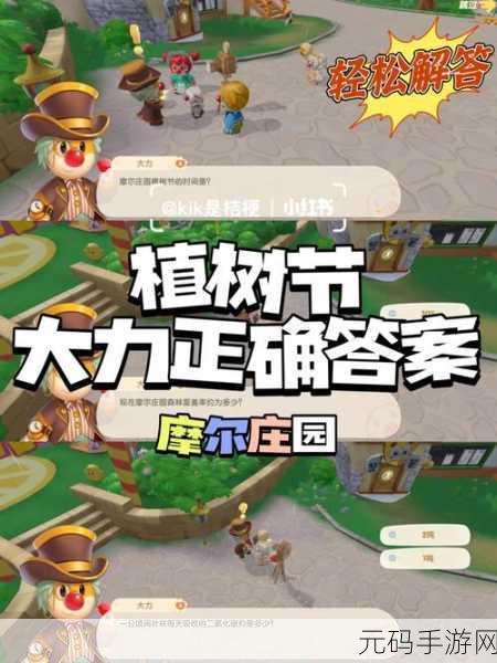 摩尔庄园手游,探寻大力商人的神秘踪迹