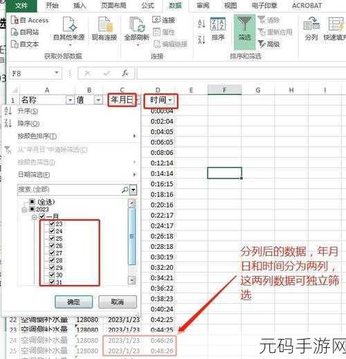 Excel 表格时间单位添加秘籍,你掌握了吗?