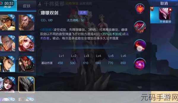 王者荣耀干将莫邪连招全解析,精准打击,掌控战场
