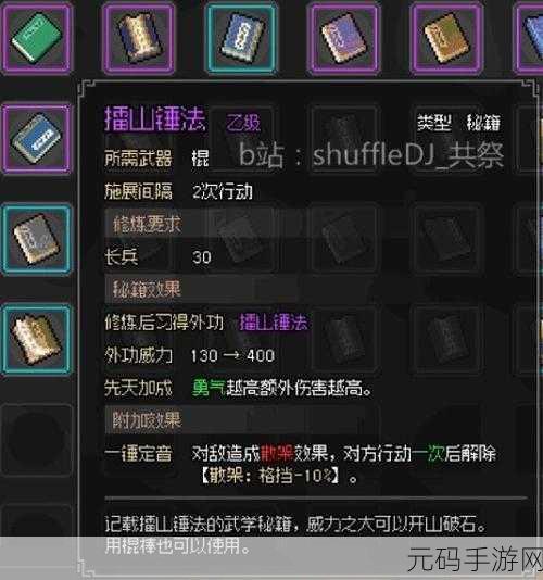大侠立志传枪法哪里可以学，大侠立志传：最强枪法速成攻略