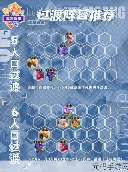 云顶之弈S4赛季夜幽千珏阵容搭配与玩法思路深度解析