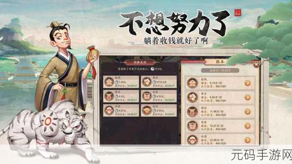 我是大东家手游门客培养与重修策略深度解析