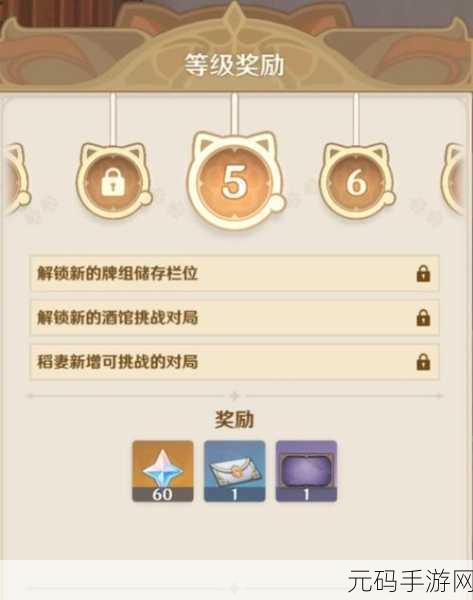 原神七圣召唤第二周稻妻牌手挑战全攻略