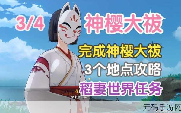 原神七圣召唤第二周稻妻牌手挑战全攻略