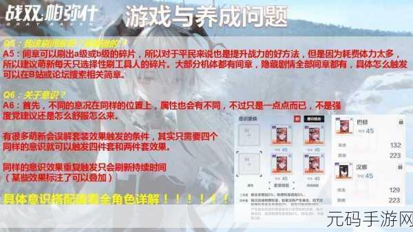战双帕弥什手游资讯,低成本高效益攻略大揭秘