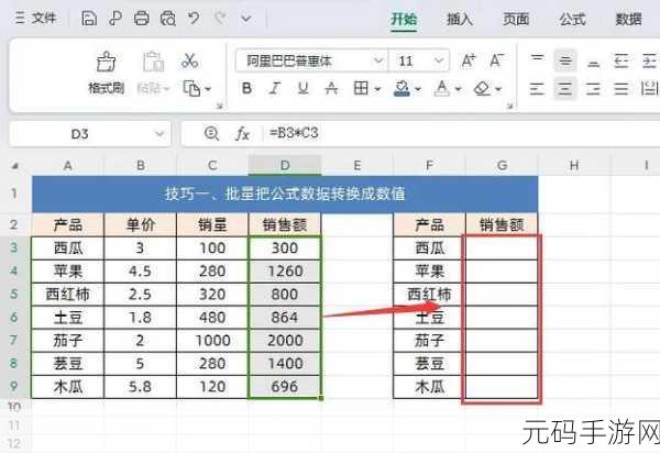 Excel 中巧妙移动子表顺序的秘籍