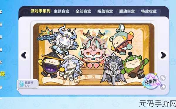 手游资讯,蛋仔派对S20赛季龙与剑之诗主题关卡全面揭秘