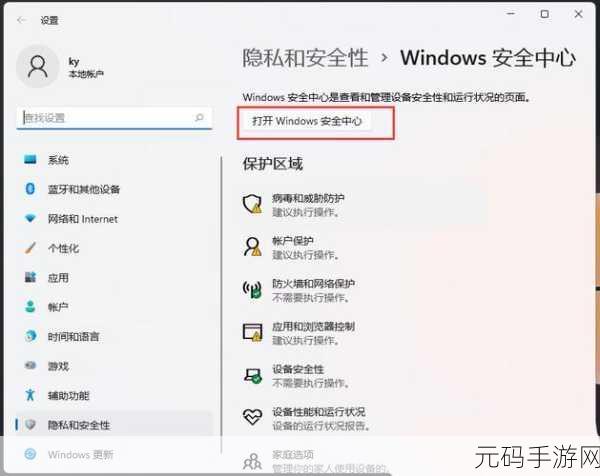 Win11 网络路径消失之谜及破解之道