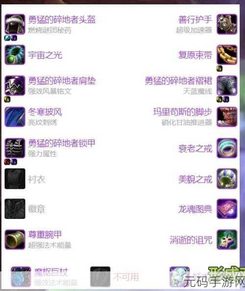 怀旧服WLK元素的力量任务全攻略