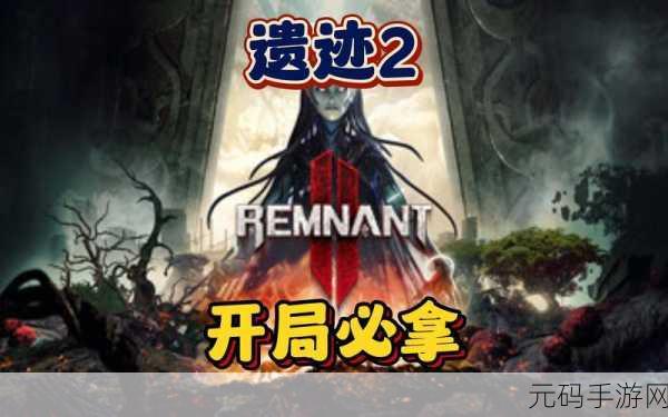 遗迹2震撼登陆XGP,游戏爱好者迎来全新冒险体验