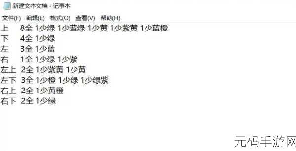 浮岛物语手游,彩虹岛蘑菇颜色顺序全攻略