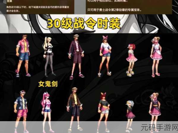 DNF手游女剑士时装精选指南,打造你的专属剑影风采