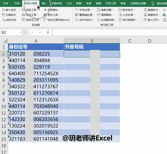 轻松掌握!Excel/WPS 表格分数输入秘籍
