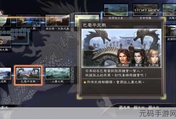 真三国无双6猛将传手游开荒全攻略,助你驰骋三国战场