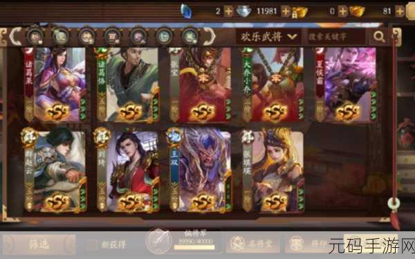 三国杀手游十周年庆典,万符兑换武将攻略与资讯速递