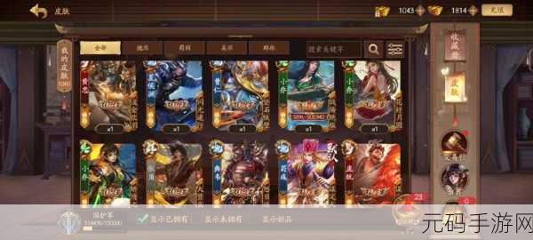 三国杀手游十周年庆典,万符兑换武将攻略与资讯速递