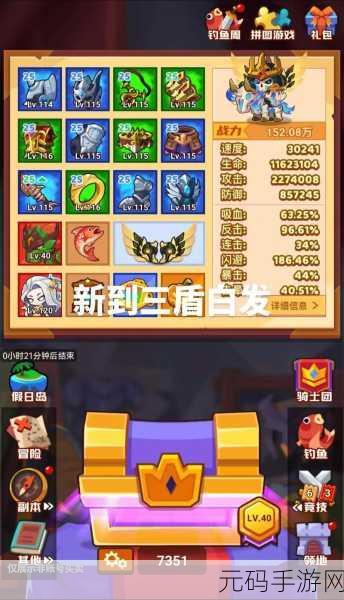 疯狂骑士团反击流新策略,揭秘高效搭配鱼类秘籍