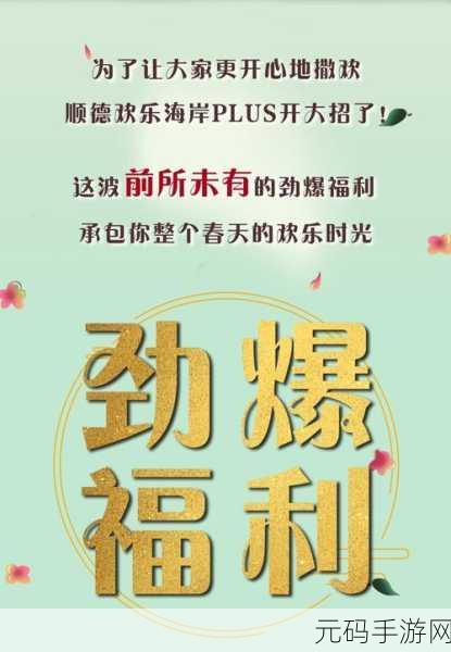第一福利黑料网,欢乐福利派对