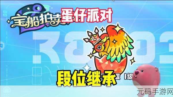 蛋仔派对段位全解析,攀登游戏巅峰的必经之路