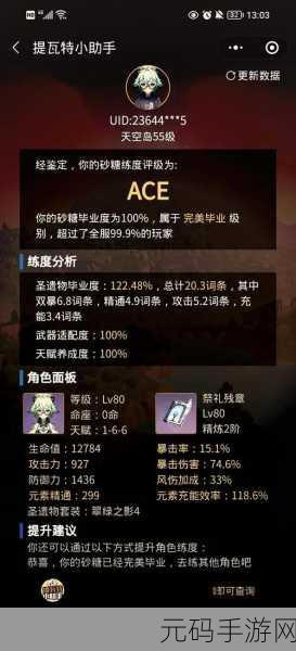 原神砂糖武器及圣遗物搭配指南,最强选择推荐