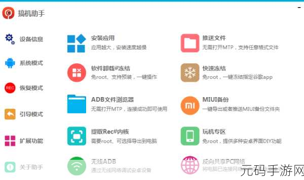 搞机time直接打开极速,一键极速启动