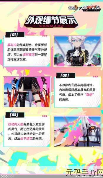 崩坏3新版本震撼来袭,薪炎之律者正式上线