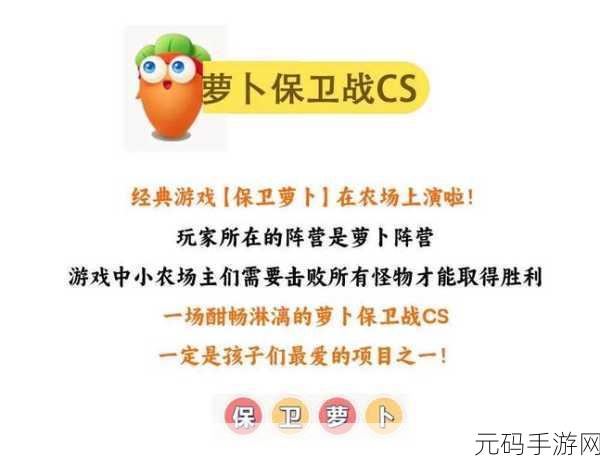 猫娘拔萝卜的游戏,萌宠拔萝卜大作战