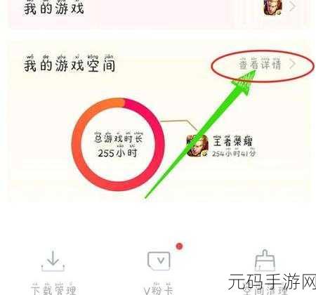 轻松掌握!vivo 游戏空间获取游戏资讯秘籍