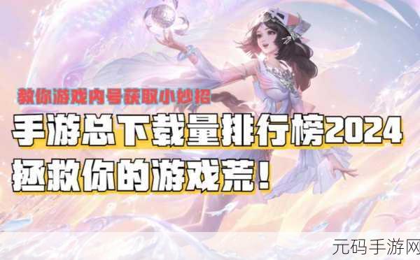 十大黄台禁用软件排行榜下载，热门手游排行榜2024最新下载