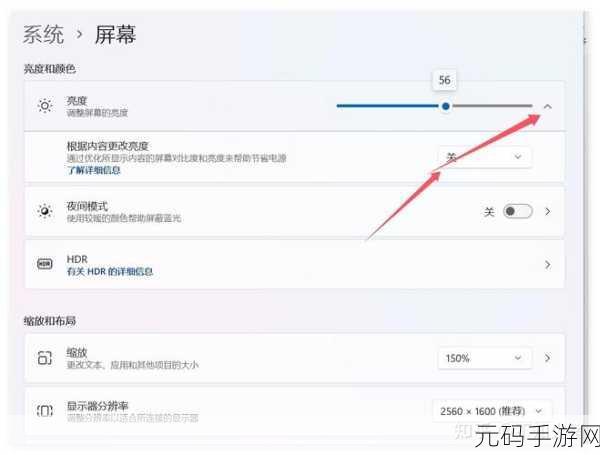 Win11 电脑亮度调节失灵?解决办法全在这里!