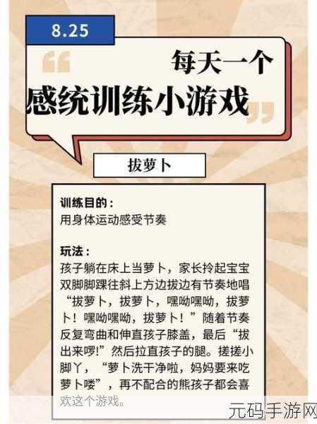 两个人在一起拨萝卜的软件,萝卜拔拔 - 双人合作小游戏