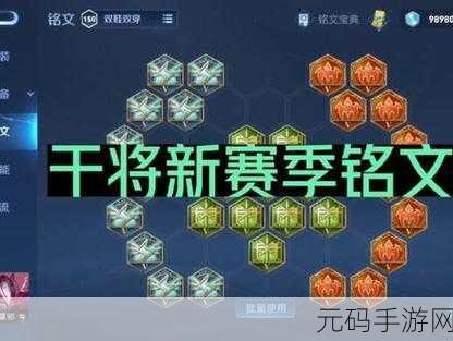 干将最强出装暴力输出,王者荣耀干将莫邪最佳暴力铭文出装攻略
