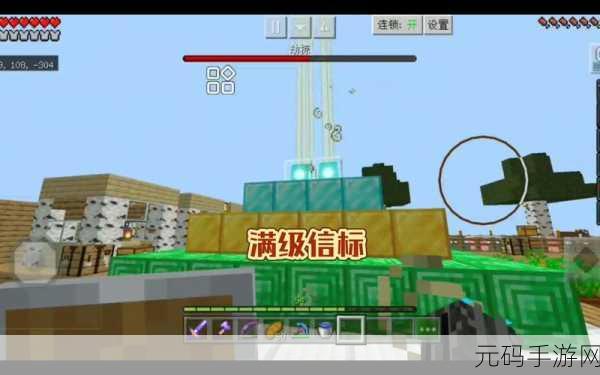 手游资讯,揭秘我的世界信标激活全攻略