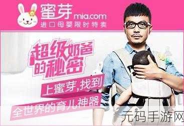 蜜芽国精产品一二三产区,蜜芽宝贝精选好物