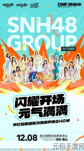 DNF嘉年华活动2024即将震撼开启,手游玩家不容错过!