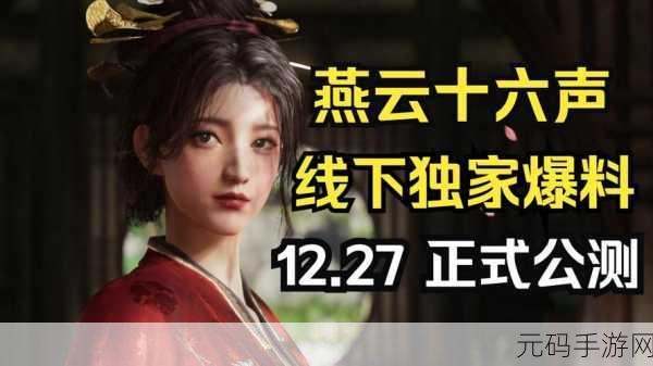 手游资讯，揭秘燕云十六声中凌虚一指的获取与学习