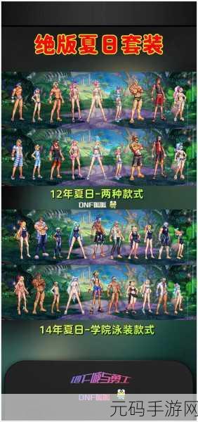 地下城与勇士起源全武器装扮免费获取攻略大揭秘