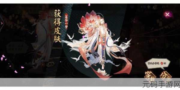 阴阳师帝释天典藏皮肤莲华一梦获取攻略