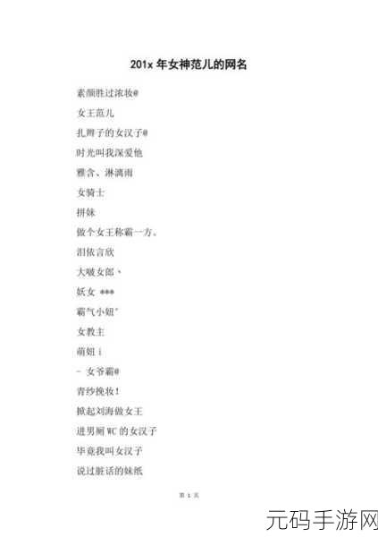 by19777最新地域网名是什么,2024最火游戏昵称大全 - 带地域特色的个性网名
