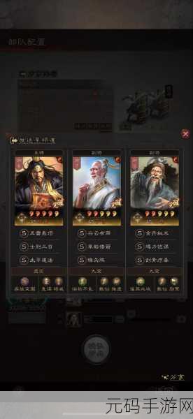 三国志战略版5周年自选武将攻略,精挑细选,打造无敌阵容