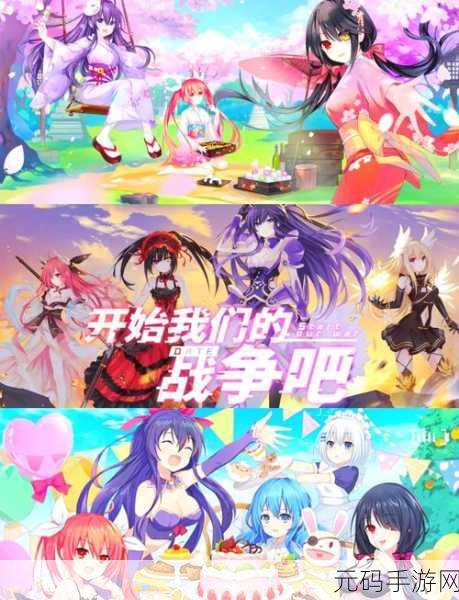 男生和女生差差，恋爱养成大作战