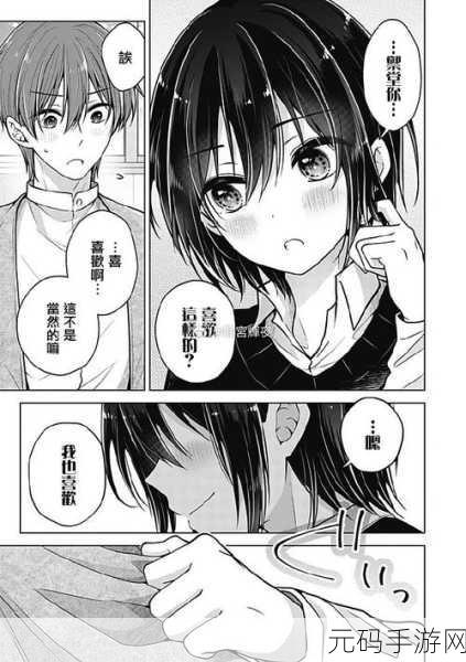 男生和女生差差，恋爱养成大作战