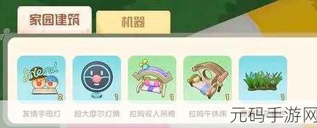 摩尔庄园手游栅栏购买与拆除全攻略