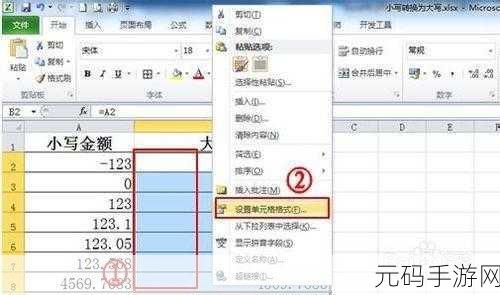 Excel 让金额秒加元的神奇秘籍