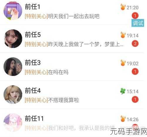 手游资讯,渣男关系网通关攻略大揭秘,助你轻松解锁新成就